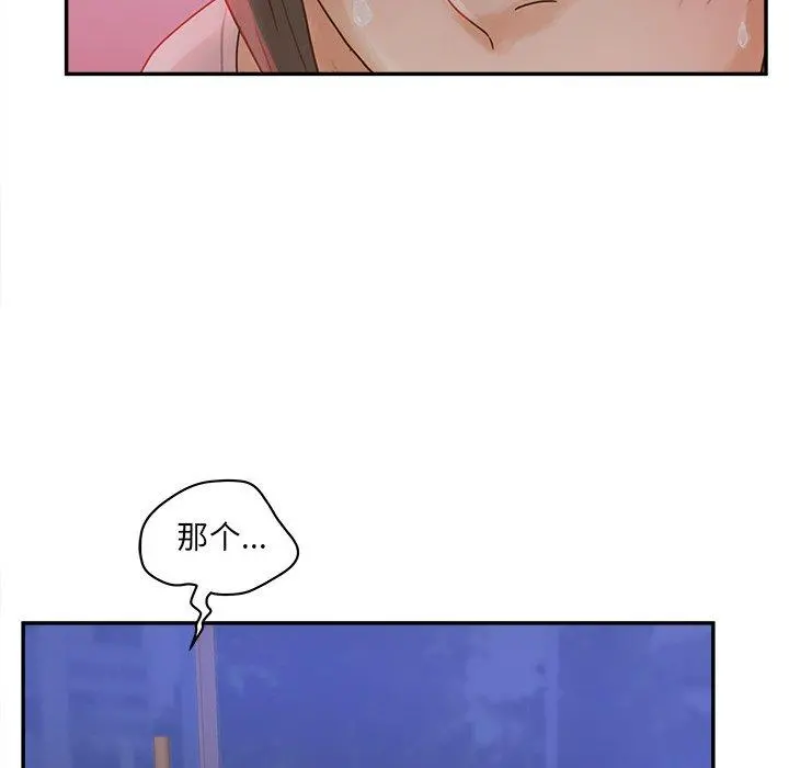认养女 - 第33话 - page 95