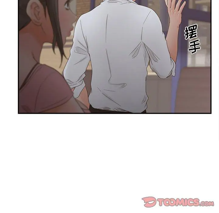 认养女 - 第33话 - page 102