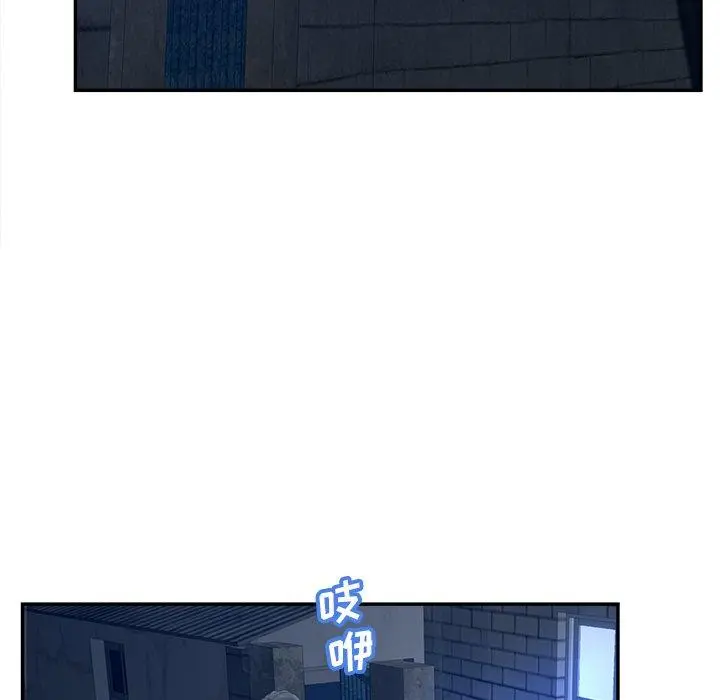 认养女 - 第33话 - page 109