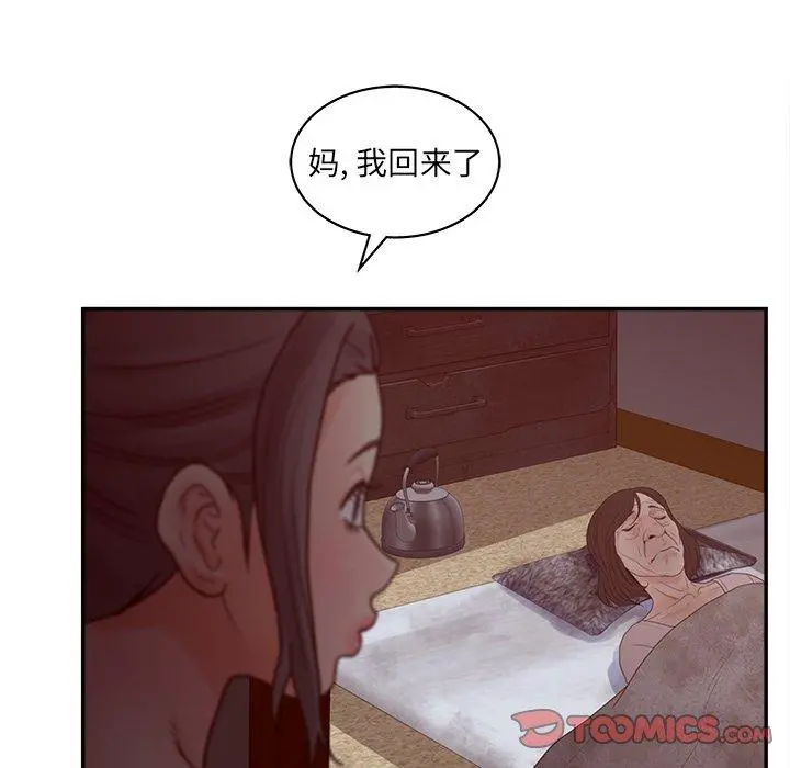 认养女 - 第33话 - page 111