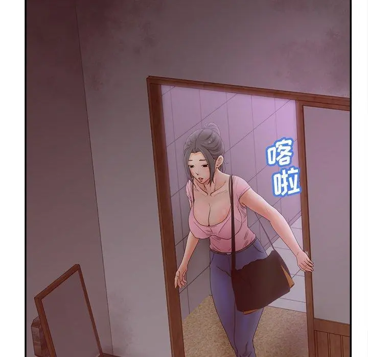 认养女 - 第33话 - page 115