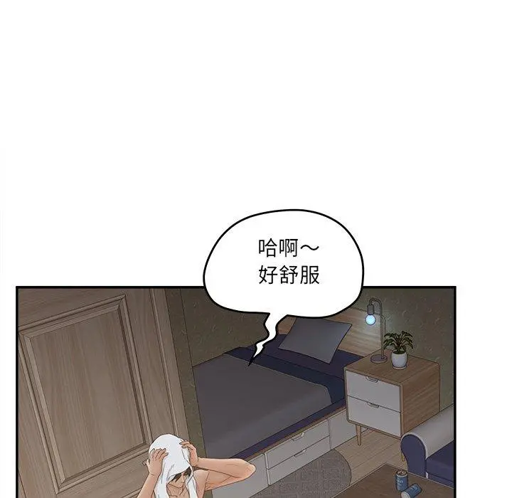 认养女 - 第33话 - page 128