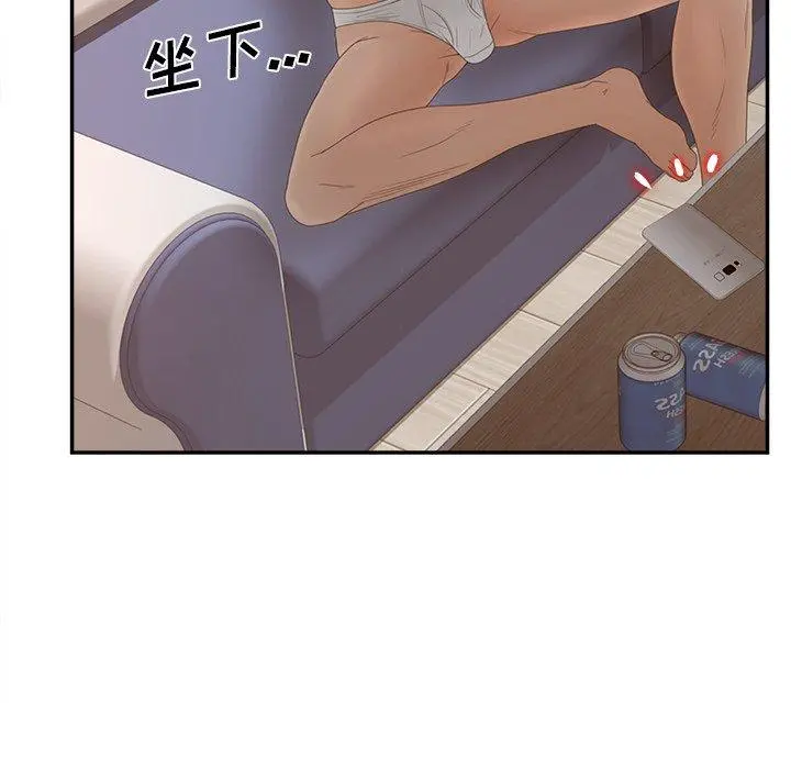 认养女 - 第33话 - page 131