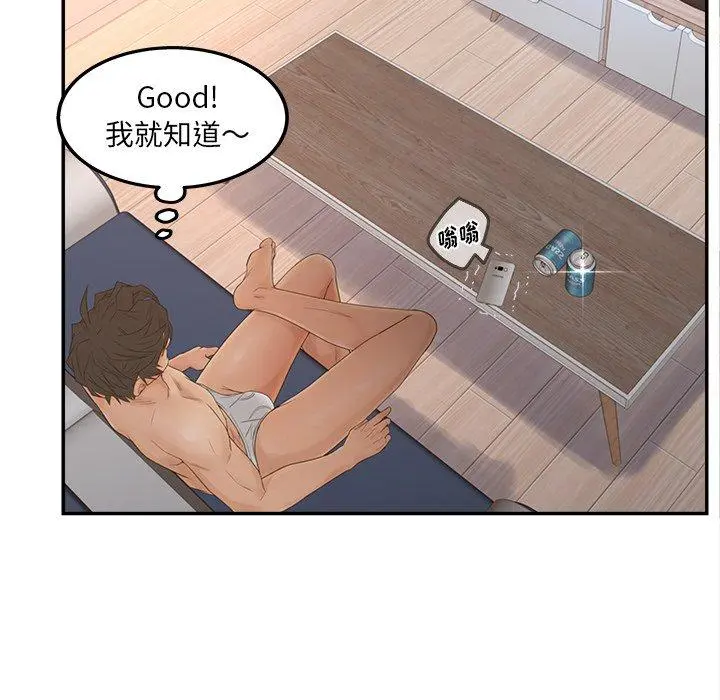 认养女 - 第33话 - page 134