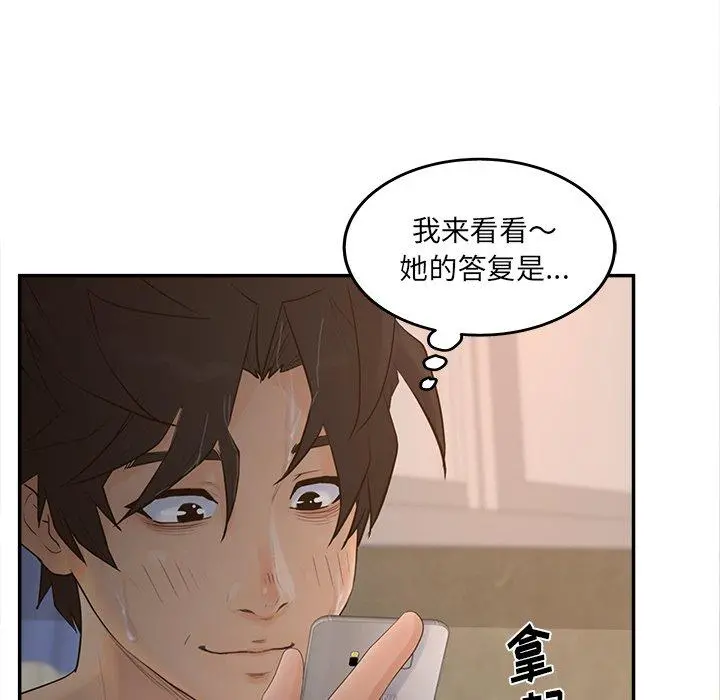 认养女 - 第33话 - page 135