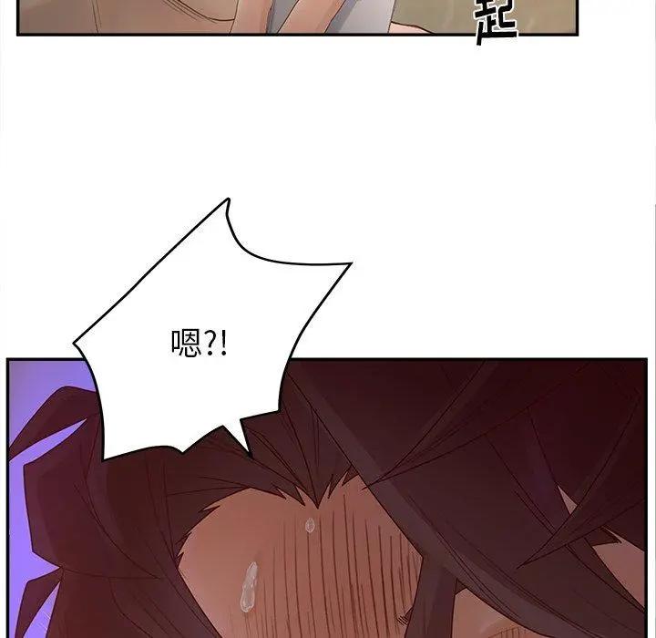 认养女 - 第33话 - page 136