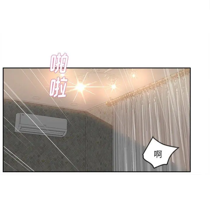 认养女 - 第20话 - page 7