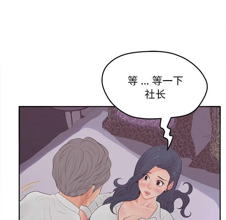 认养女 - 第20话 - page 8
