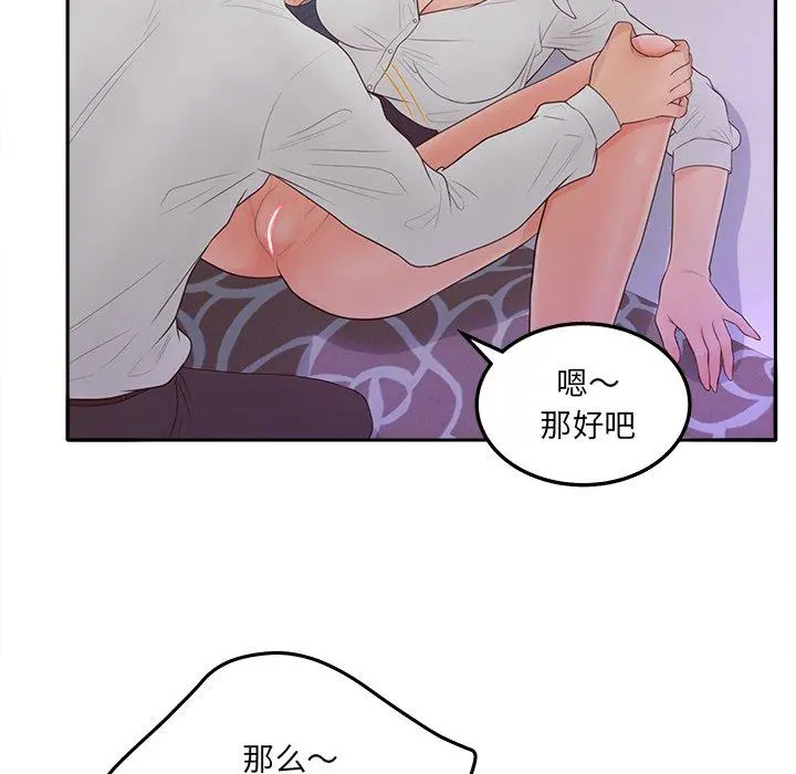 认养女 - 第20话 - page 9