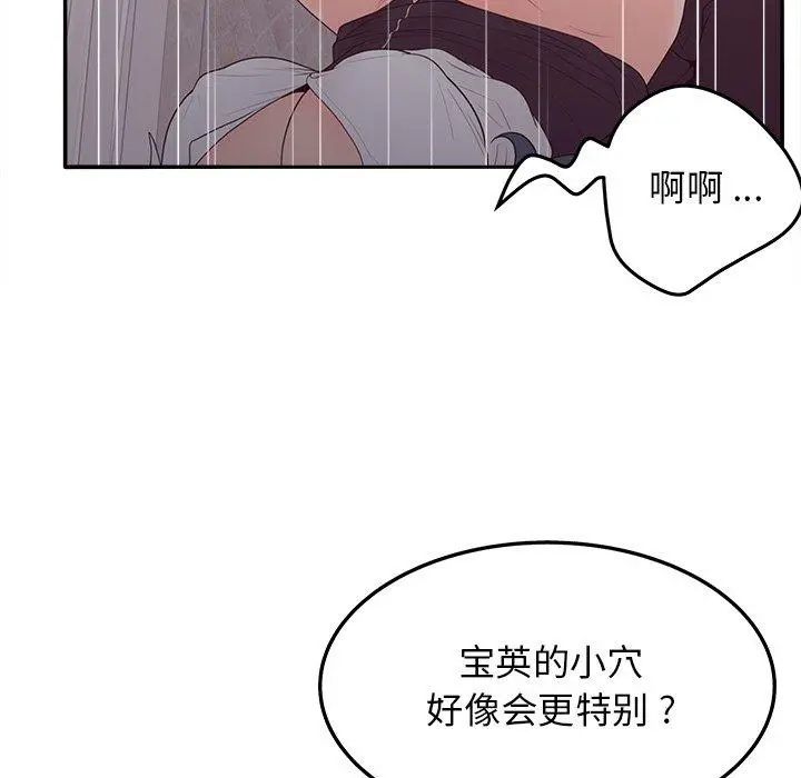 认养女 - 第20话 - page 13