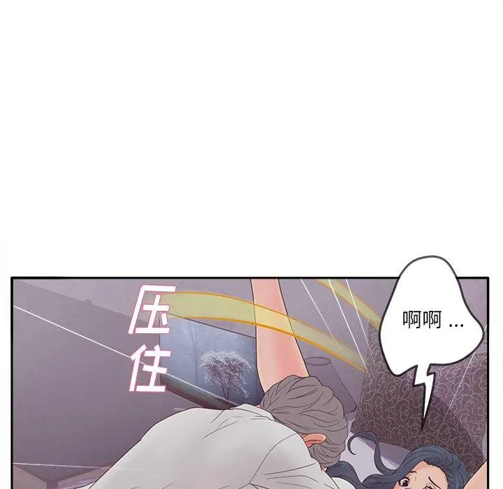 认养女 - 第20话 - page 15