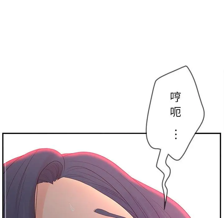 认养女 - 第20话 - page 23