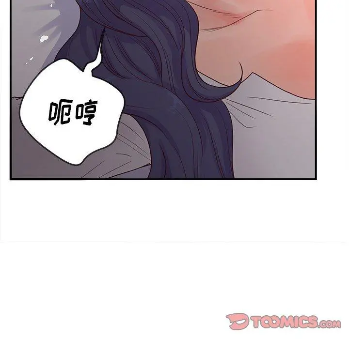 认养女 - 第20话 - page 30