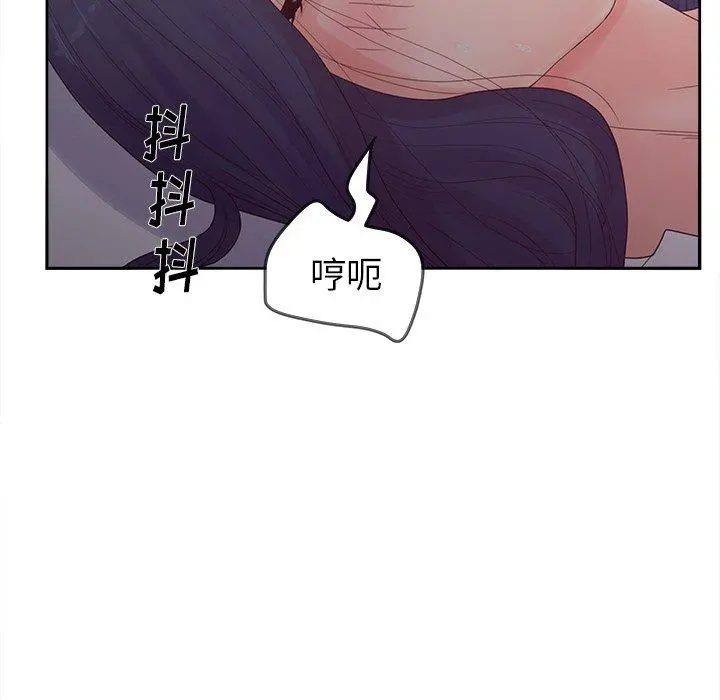 认养女 - 第20话 - page 32