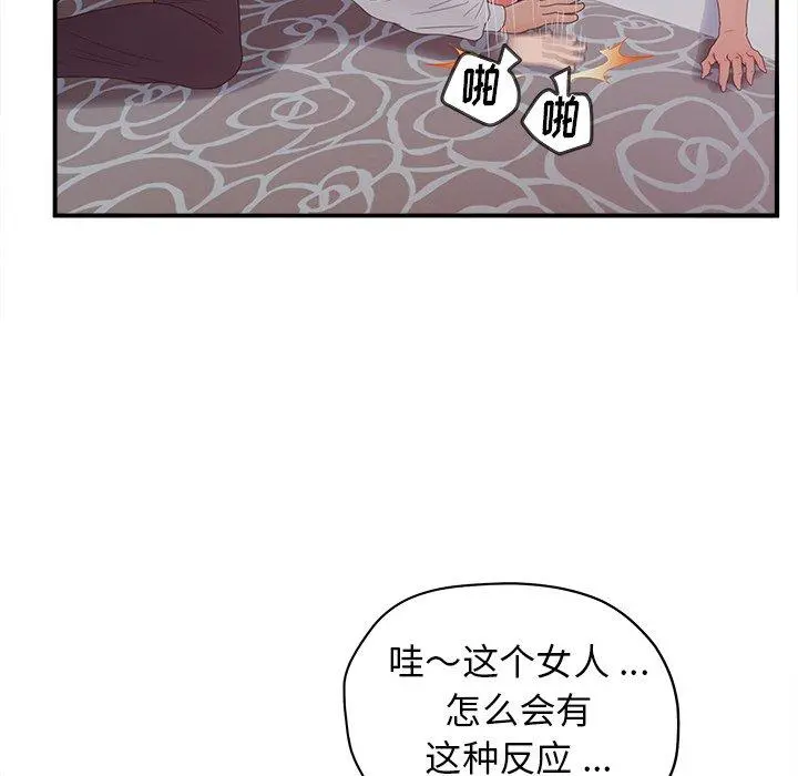 认养女 - 第20话 - page 36