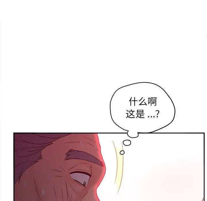 认养女 - 第20话 - page 38