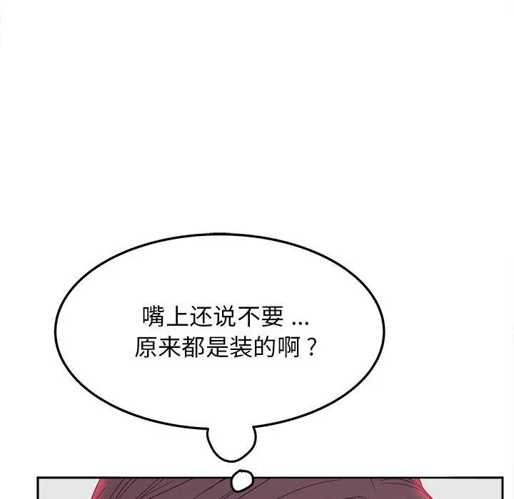 认养女 - 第20话 - page 42