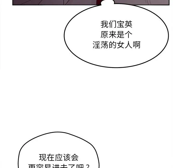 认养女 - 第20话 - page 44