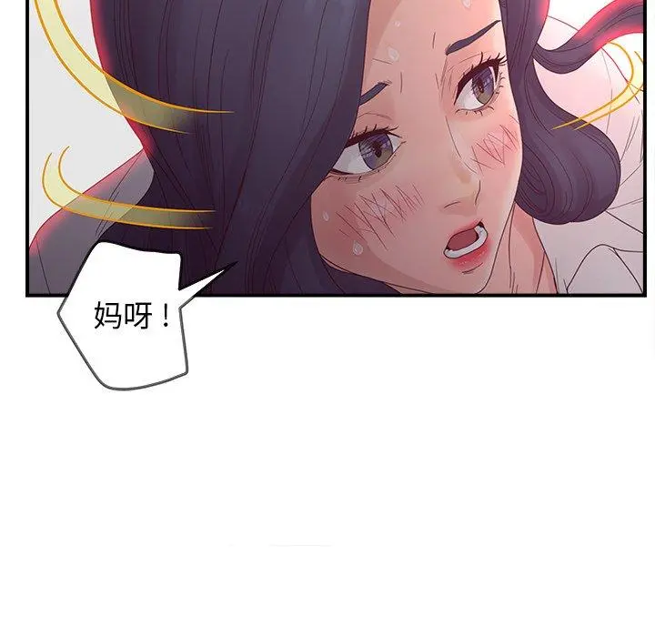 认养女 - 第20话 - page 47