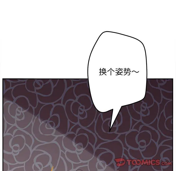 认养女 - 第20话 - page 48