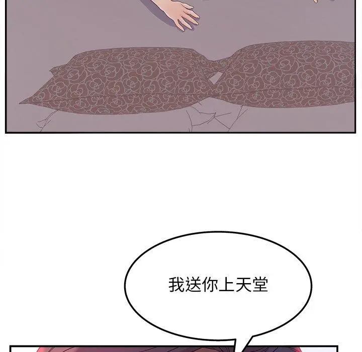 认养女 - 第20话 - page 50