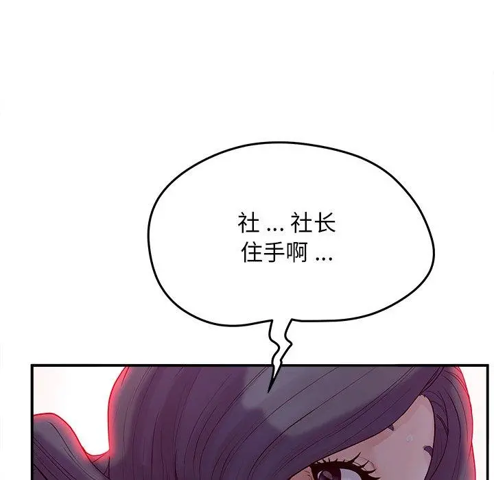 认养女 - 第20话 - page 52