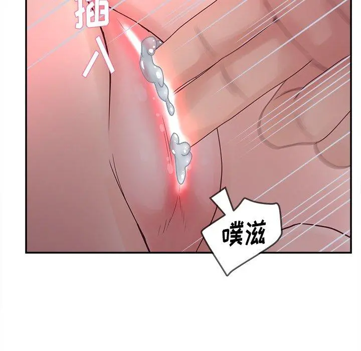 认养女 - 第20话 - page 56