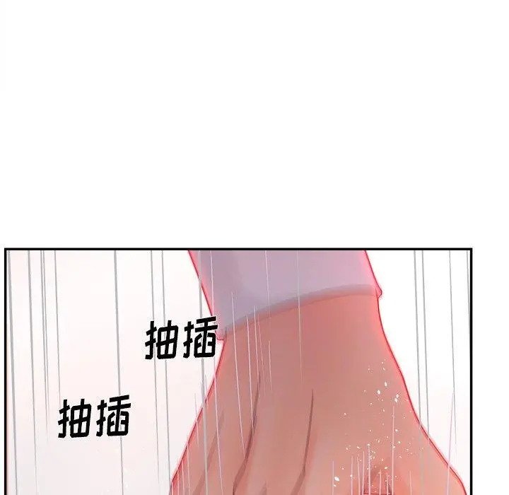 认养女 - 第20话 - page 61