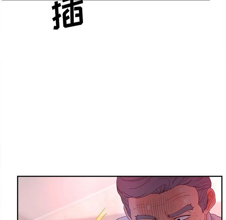 认养女 - 第20话 - page 63