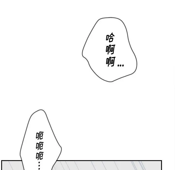 认养女 - 第20话 - page 65