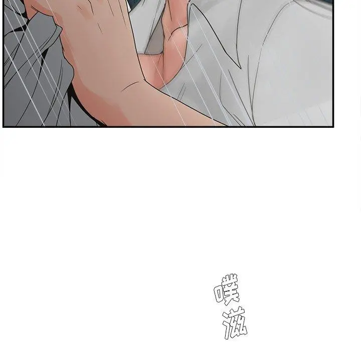 认养女 - 第20话 - page 67