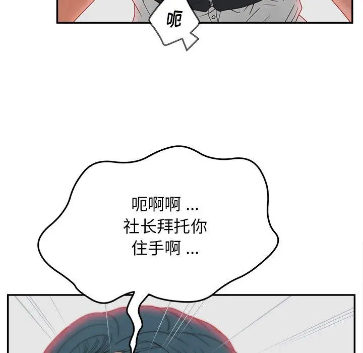 认养女 - 第20话 - page 69