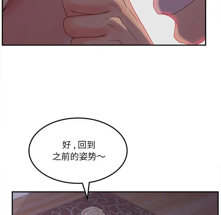 认养女 - 第20话 - page 78