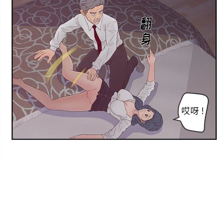 认养女 - 第20话 - page 79