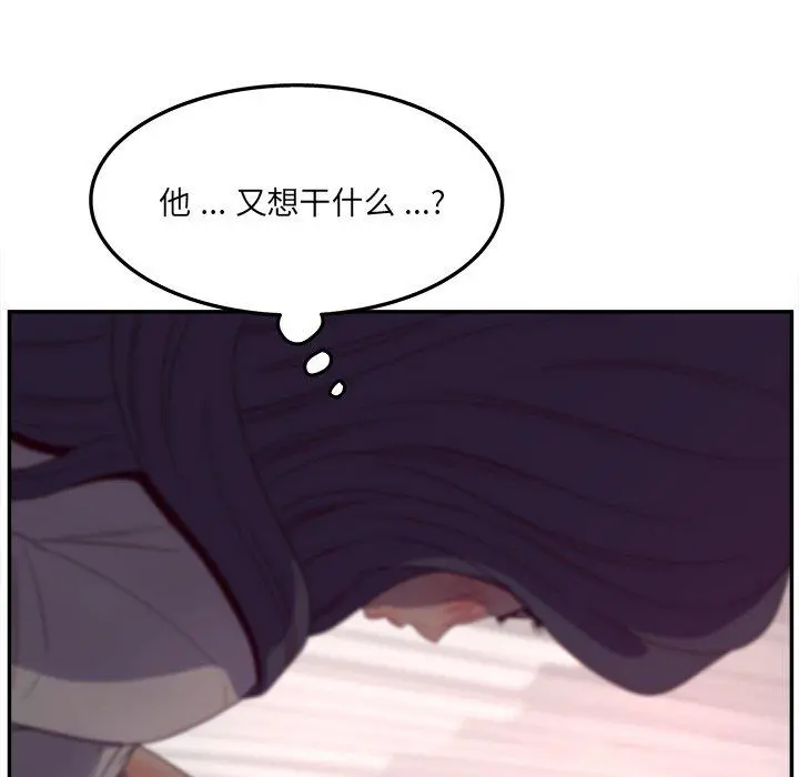 认养女 - 第20话 - page 80