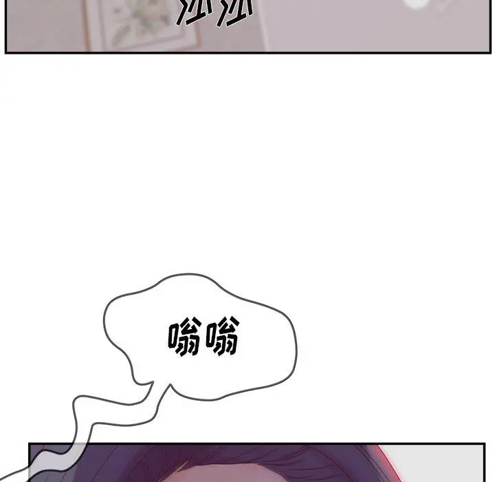 认养女 - 第20话 - page 82