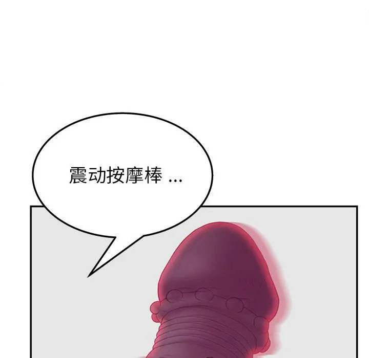 认养女 - 第20话 - page 86