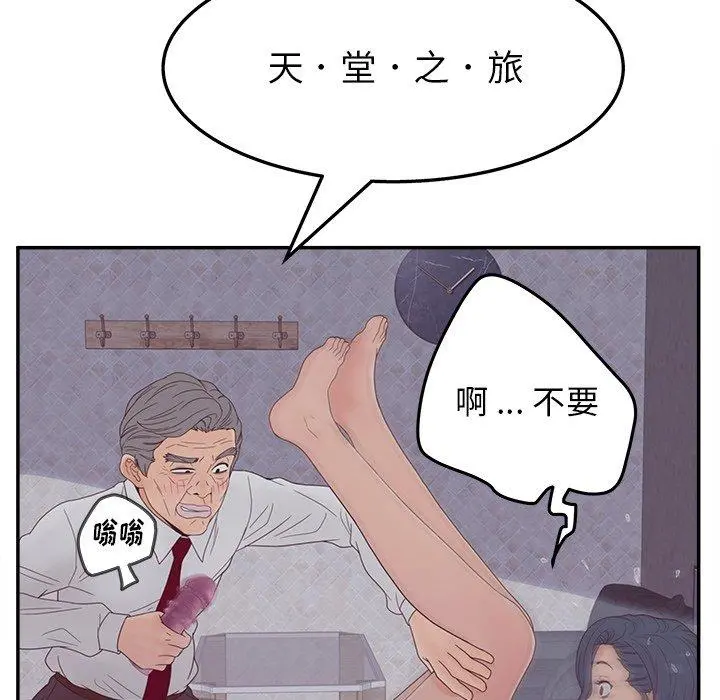认养女 - 第20话 - page 92