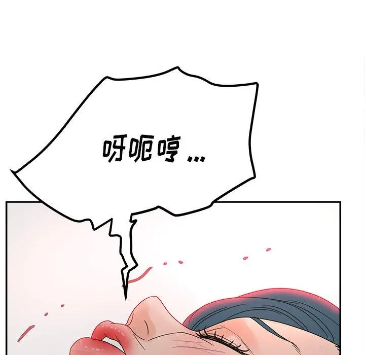 认养女 - 第20话 - page 96