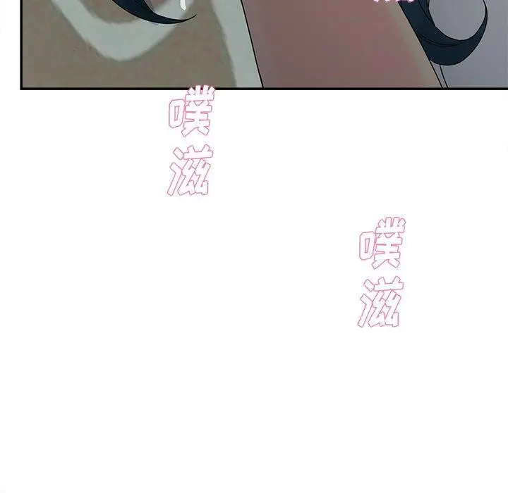 认养女 - 第20话 - page 104