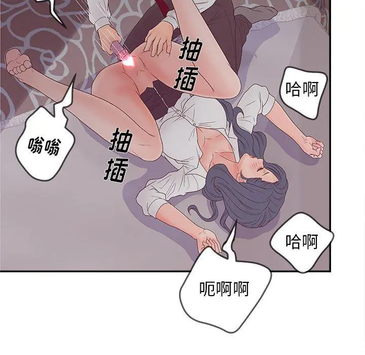 认养女 - 第20话 - page 106
