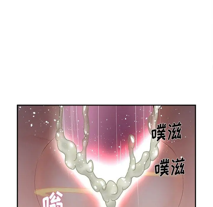 认养女 - 第20话 - page 107