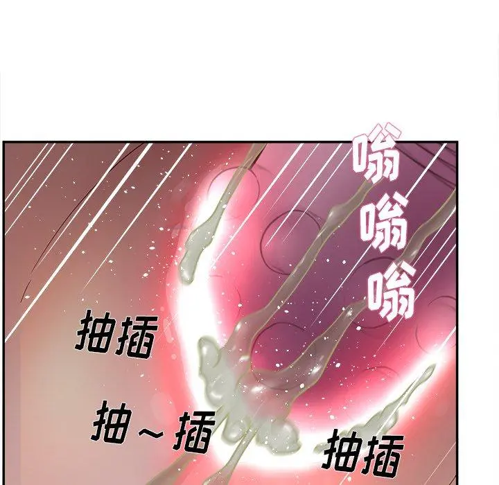 认养女 - 第20话 - page 117