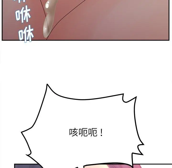 认养女 - 第20话 - page 124