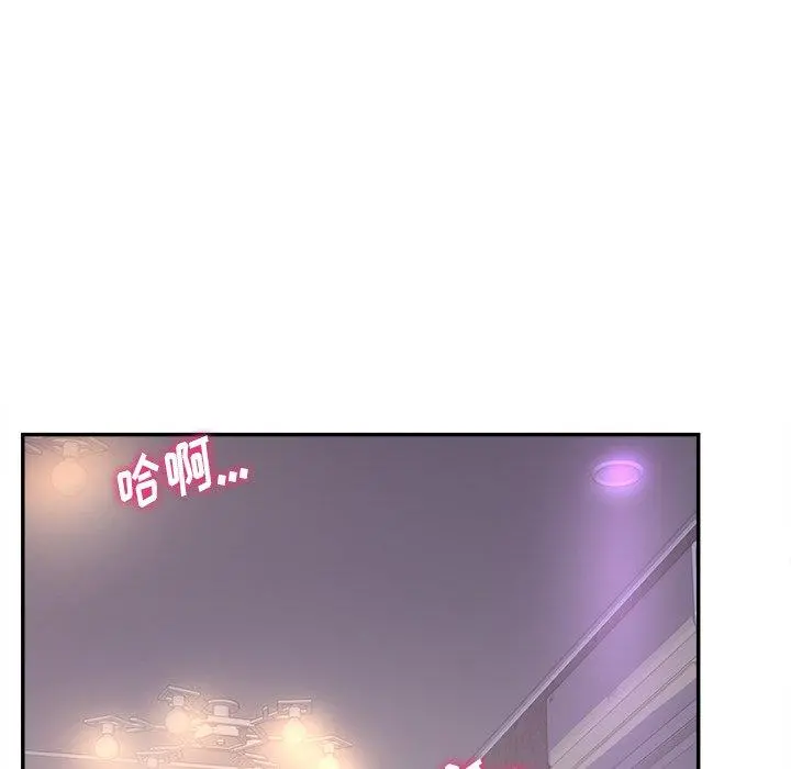 认养女 - 第21话 - page 8