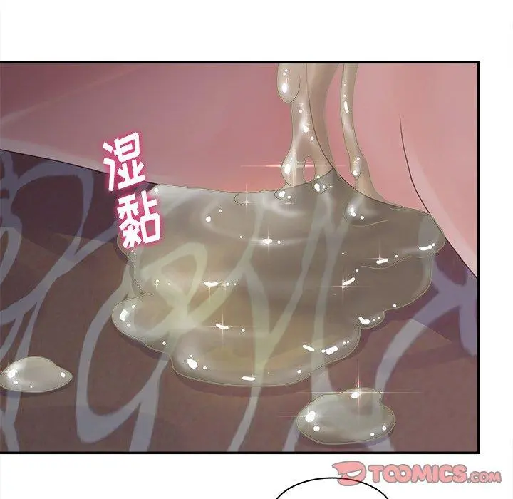 认养女 - 第21话 - page 12