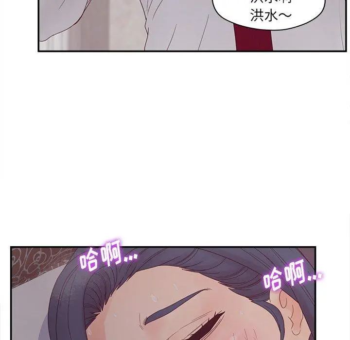认养女 - 第21话 - page 15