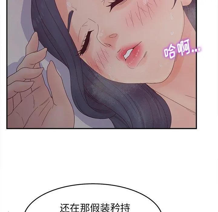 认养女 - 第21话 - page 16
