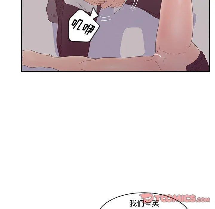 认养女 - 第21话 - page 21
