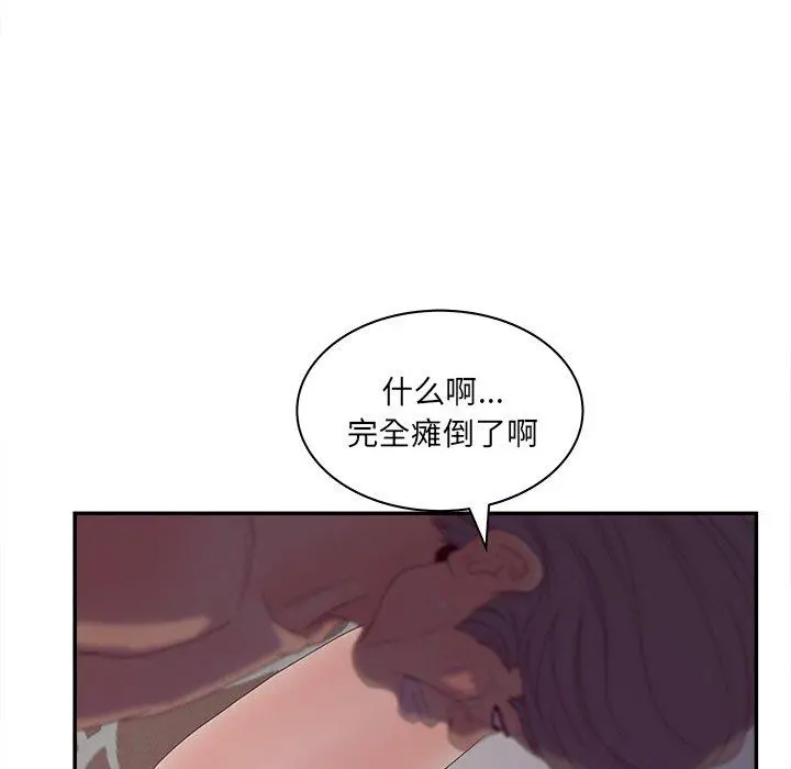 认养女 - 第21话 - page 23